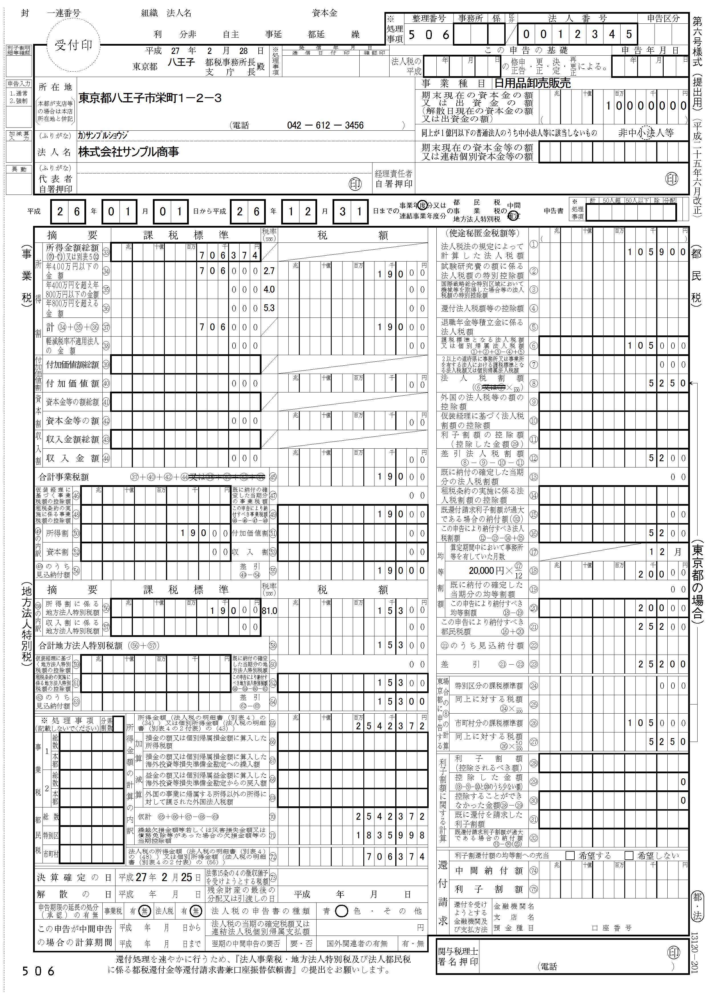 相似象第六号   ノンフィクション/教養